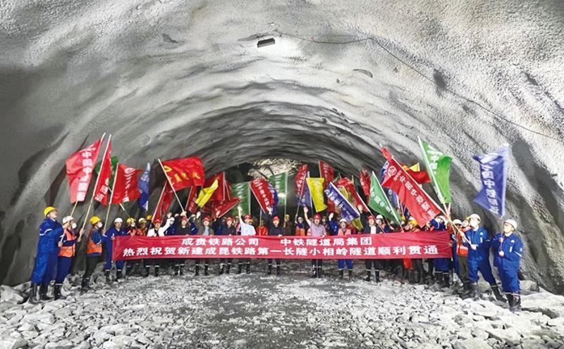 新成昆鐵路小相嶺隧道正式貫通。（中鐵隧道局 楊舒，6月21日攝）