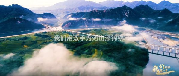 《2024，我們這一年》